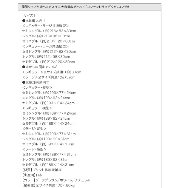 お客様組立 開閉タイプが選べるガス圧式跳ね上げ収納ベッド 夕月 ユフヅキ マルチラススーパースプリングマットレス付き 縦開き セミシングル 深さレギュラー