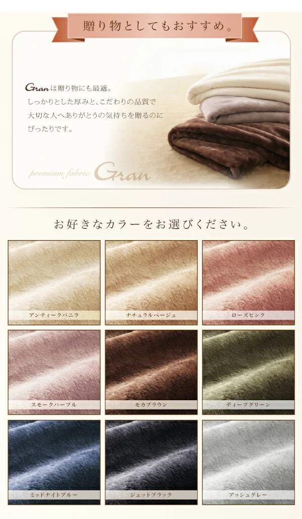 プレミアムマイクロファイバー贅沢仕立てのとろけるカバーリング gran グラン 掛け布団カバー シングル