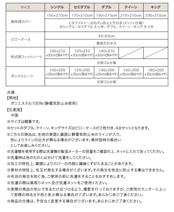 プレミアムマイクロファイバー贅沢仕立てのとろけるカバーリング gran グラン 掛け布団カバー シングル