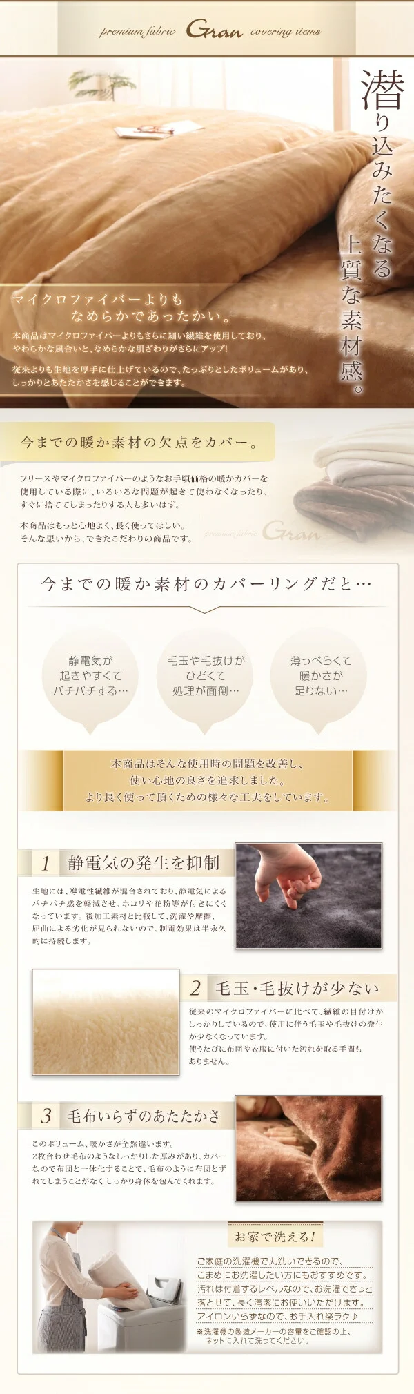 プレミアムマイクロファイバー贅沢仕立てのとろけるカバーリング gran グラン 掛け布団カバー シングル