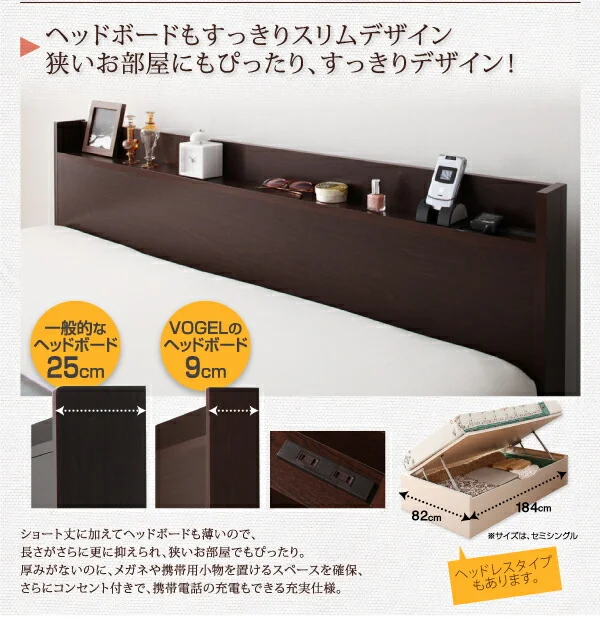 お客様組立 跳ね上げ収納ベッド Vogel フォーゲル 薄型スタンダードボンネルコイルマットレス付き 横開き ヘッド付 セミシングル ショート丈 深さラージ