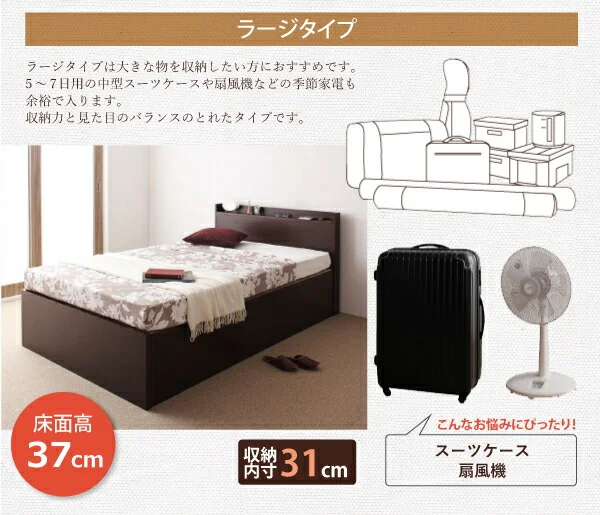 お客様組立 跳ね上げ収納ベッド Vogel フォーゲル 薄型スタンダードボンネルコイルマットレス付き 横開き ヘッド付 セミシングル ショート丈 深さラージ