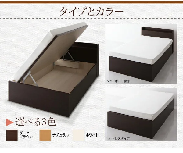 お客様組立 跳ね上げ収納ベッド Vogel フォーゲル 薄型スタンダードボンネルコイルマットレス付き 横開き ヘッド付 セミシングル ショート丈 深さラージ