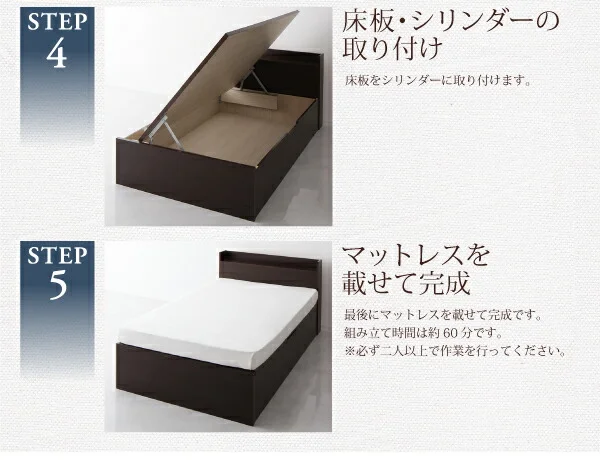 お客様組立 跳ね上げ収納ベッド Vogel フォーゲル 薄型スタンダードボンネルコイルマットレス付き 横開き ヘッド付 セミシングル ショート丈 深さラージ