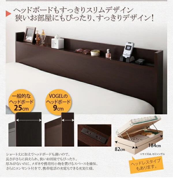 お客様組立 跳ね上げ収納ベッド Vogel フォーゲル 薄型スタンダードボンネルコイルマットレス付き 横開き ヘッド付 セミシングル ショート丈 深さラージ