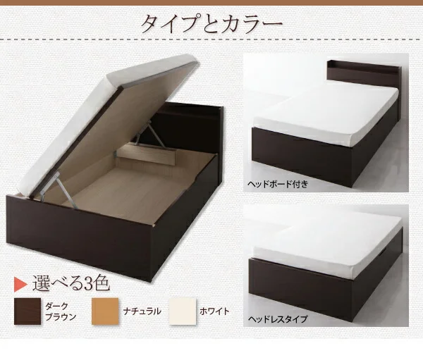 お客様組立 跳ね上げ収納ベッド Vogel フォーゲル 薄型スタンダードボンネルコイルマットレス付き 横開き ヘッド付 セミシングル ショート丈 深さラージ