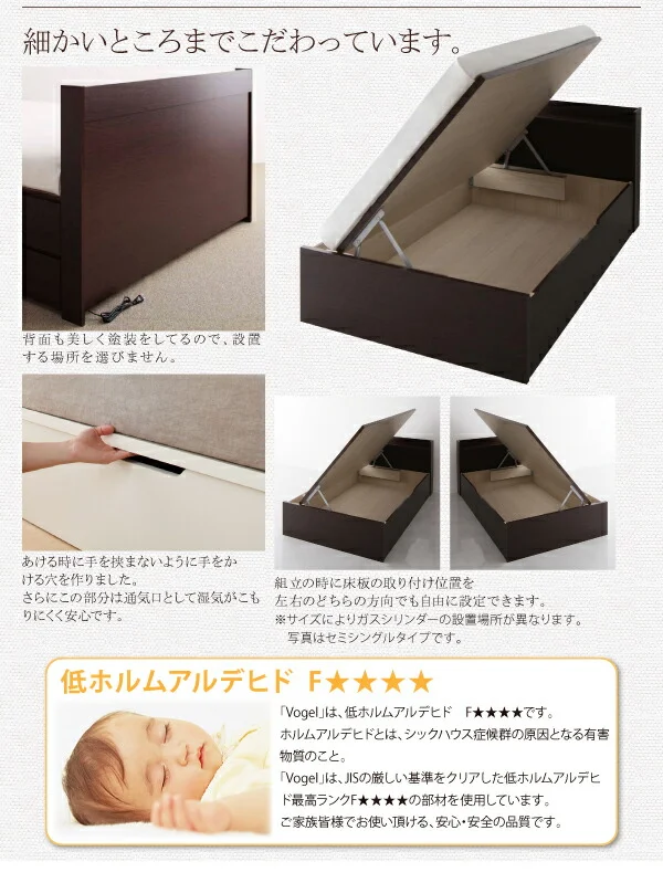 お客様組立 跳ね上げ収納ベッド Vogel フォーゲル 薄型スタンダードボンネルコイルマットレス付き 横開き ヘッド付 セミシングル ショート丈 深さラージ