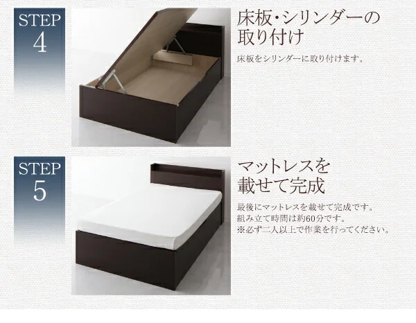 お客様組立 跳ね上げ収納ベッド Vogel フォーゲル 薄型スタンダードボンネルコイルマットレス付き 横開き ヘッド付 セミシングル ショート丈 深さラージ