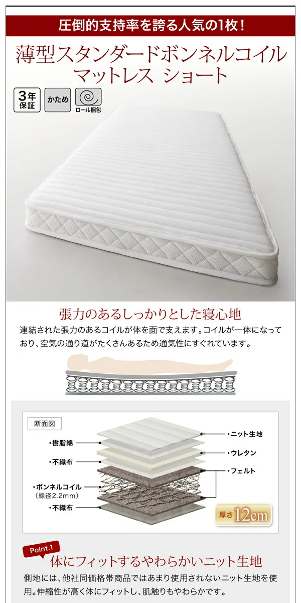 お客様組立 跳ね上げ収納ベッド Vogel フォーゲル 薄型スタンダードボンネルコイルマットレス付き 横開き ヘッド付 セミシングル ショート丈 深さラージ