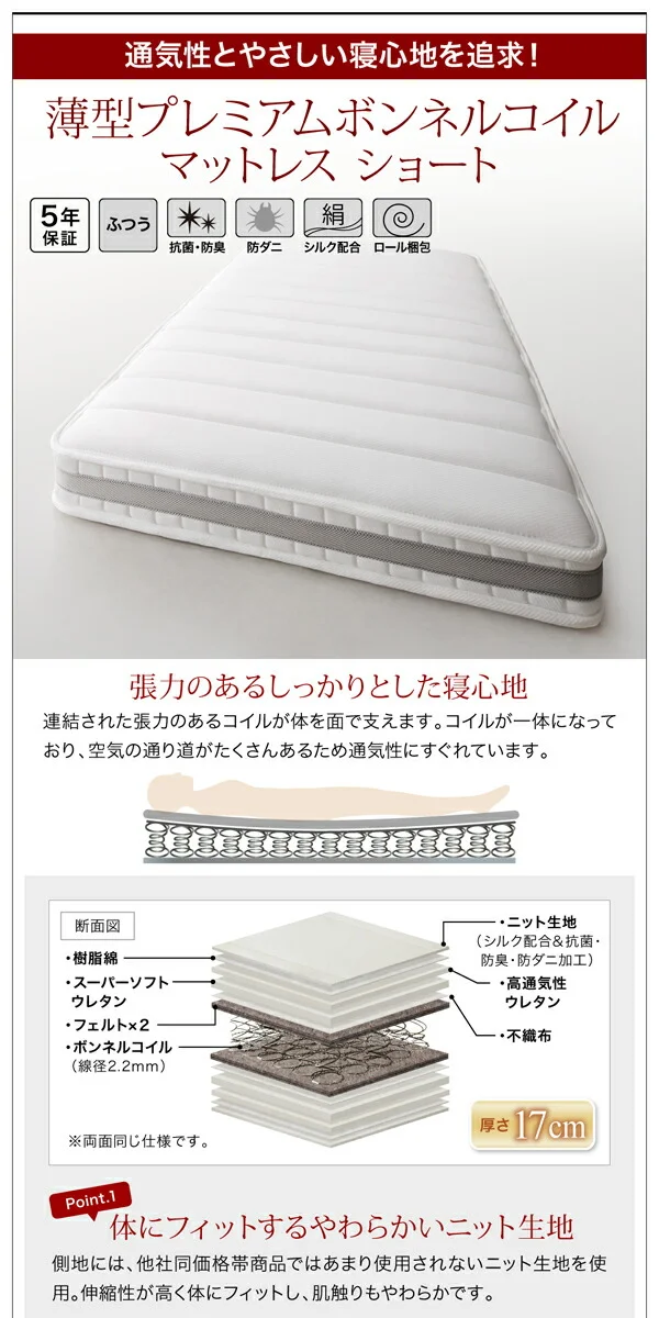 お客様組立 跳ね上げ収納ベッド Vogel フォーゲル 薄型スタンダードボンネルコイルマットレス付き 横開き ヘッド付 セミシングル ショート丈 深さラージ