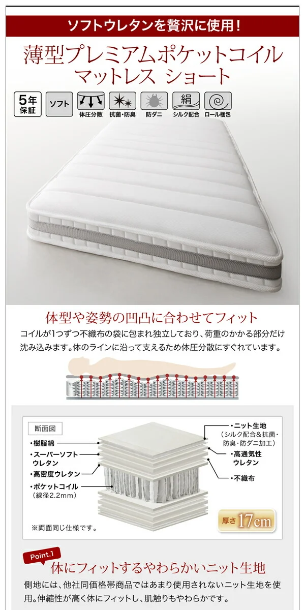 お客様組立 跳ね上げ収納ベッド Vogel フォーゲル 薄型スタンダードボンネルコイルマットレス付き 横開き ヘッド付 セミシングル ショート丈 深さラージ
