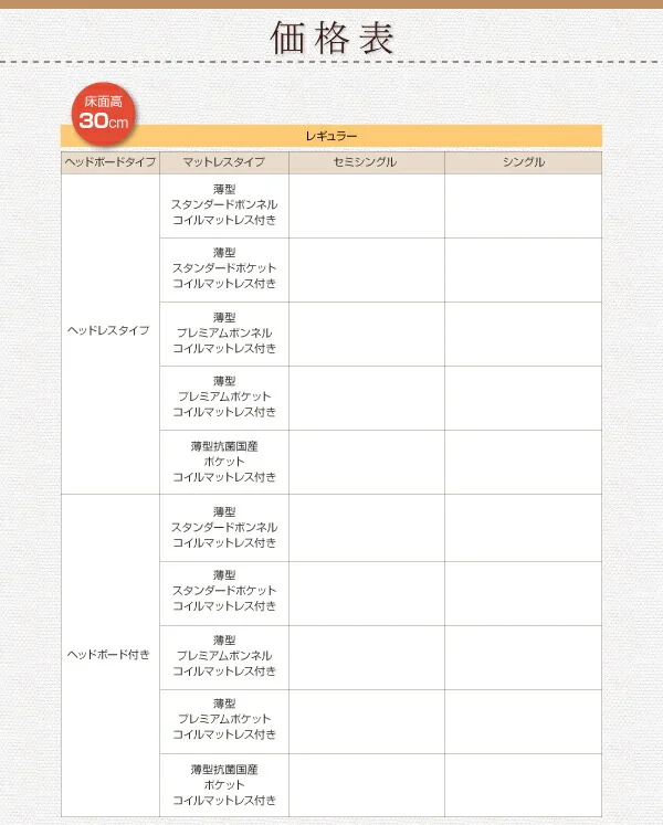 お客様組立 跳ね上げ収納ベッド Vogel フォーゲル 薄型スタンダードボンネルコイルマットレス付き 横開き ヘッド付 セミシングル ショート丈 深さラージ