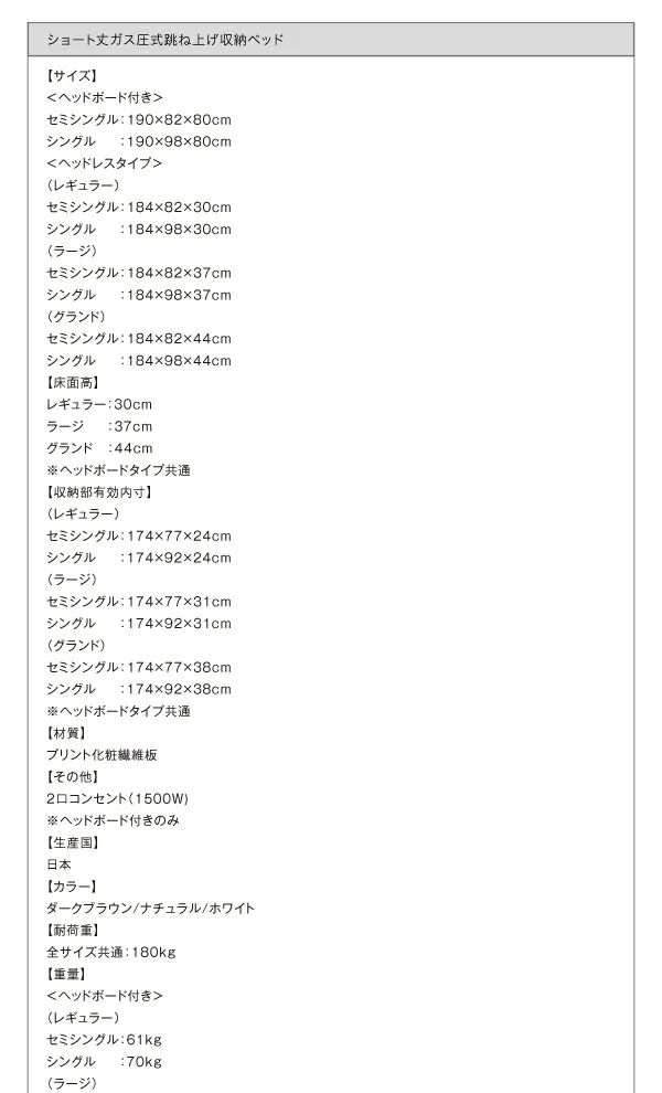 お客様組立 跳ね上げ収納ベッド Vogel フォーゲル 薄型スタンダードボンネルコイルマットレス付き 横開き ヘッド付 セミシングル ショート丈 深さラージ
