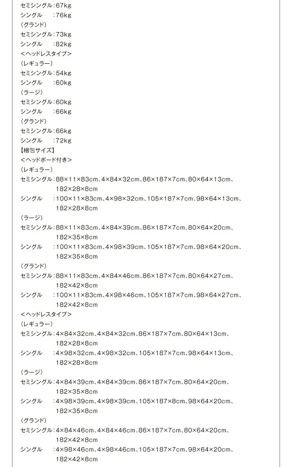お客様組立 跳ね上げ収納ベッド Vogel フォーゲル 薄型スタンダードボンネルコイルマットレス付き 横開き ヘッド付 セミシングル ショート丈 深さラージ