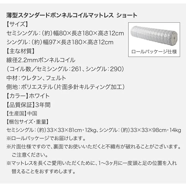 お客様組立 跳ね上げ収納ベッド Vogel フォーゲル 薄型スタンダードボンネルコイルマットレス付き 横開き ヘッド付 セミシングル ショート丈 深さラージ