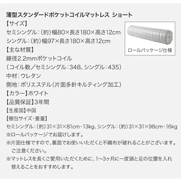 お客様組立 跳ね上げ収納ベッド Vogel フォーゲル 薄型スタンダードボンネルコイルマットレス付き 横開き ヘッド付 セミシングル ショート丈 深さラージ
