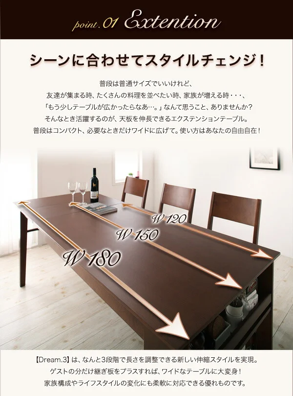 3段階に広がる!収納ラック付きエクステンションダイニング Dream.3 4点セット(テーブル+チェア2脚+ベンチ1脚) W120-180