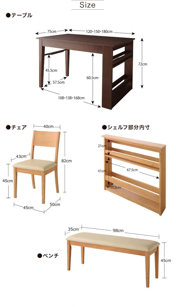 3段階に広がる!収納ラック付きエクステンションダイニング Dream.3 4点セット(テーブル+チェア2脚+ベンチ1脚) W120-180