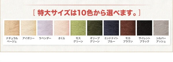 20色から選べる!365日気持ちいい!コットンタオル カバーリング 掛け布団カバー シングル
