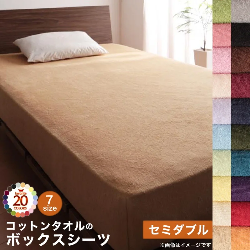 20色から選べる!365日気持ちいい!コットンタオル カバーリング 掛け布団カバー シングル