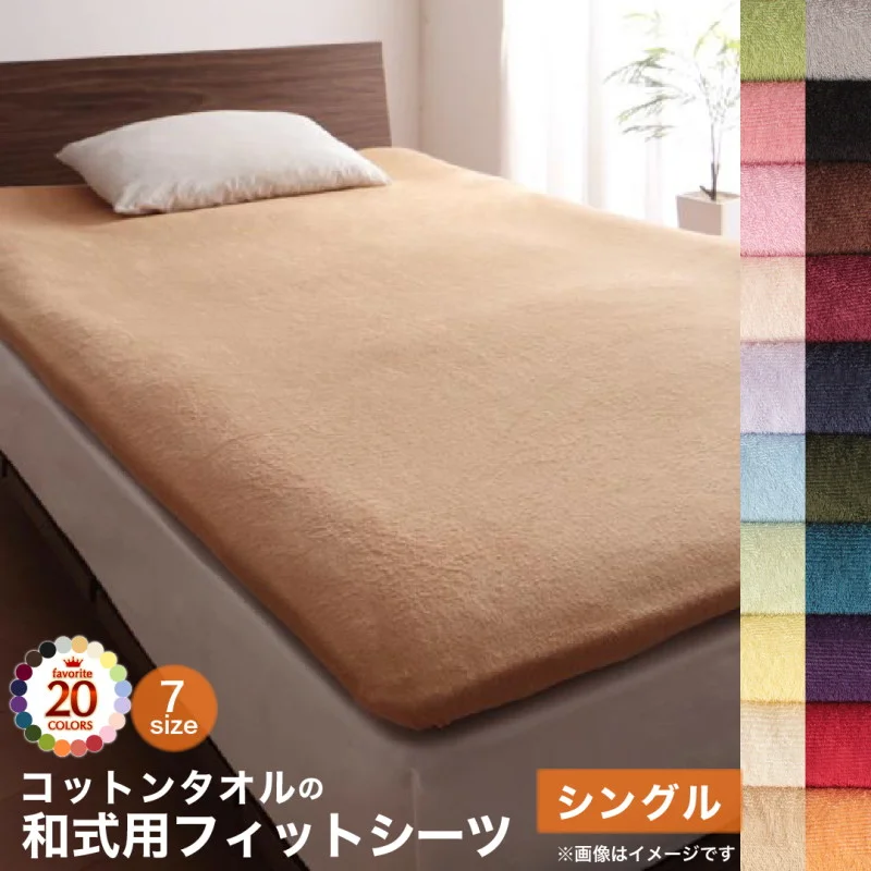 20色から選べる!365日気持ちいい!コットンタオル カバーリング 掛け布団カバー シングル