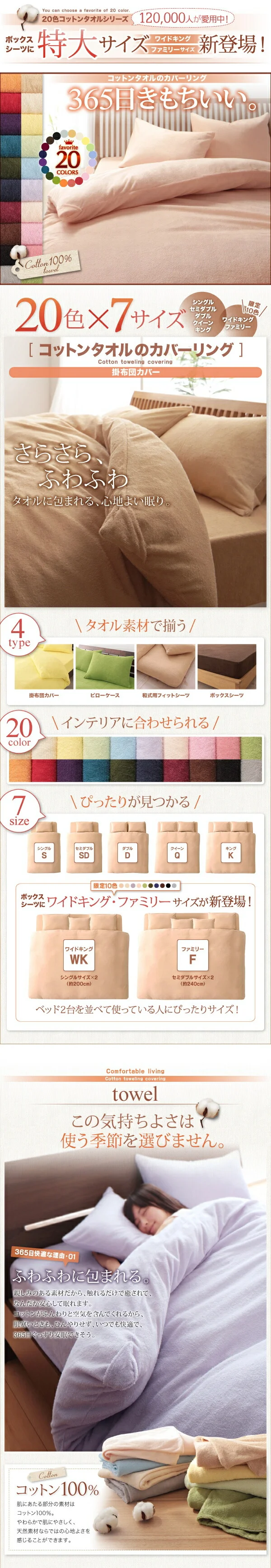 20色から選べる!365日気持ちいい!コットンタオル カバーリング 掛け布団カバー シングル
