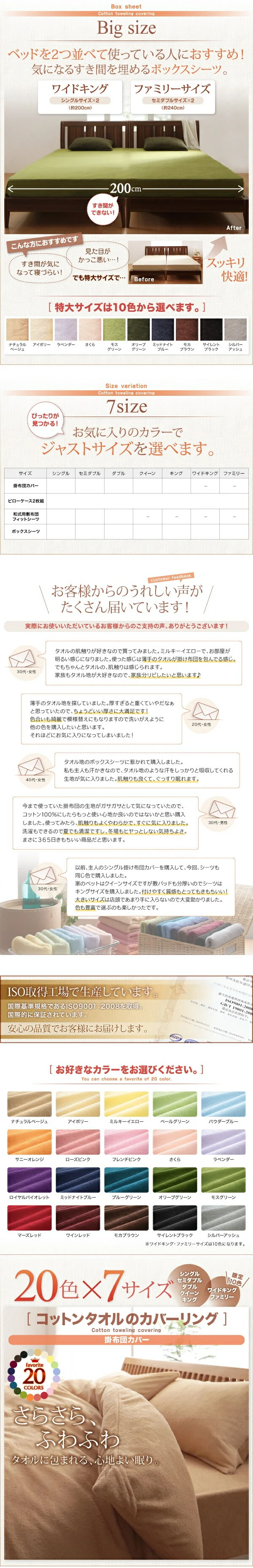 20色から選べる!365日気持ちいい!コットンタオル カバーリング 掛け布団カバー シングル
