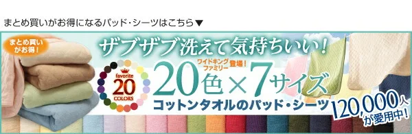 20色から選べる!365日気持ちいい!コットンタオル カバーリング 掛け布団カバー シングル
