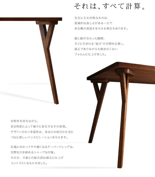 北欧モダンデザインダイニング VILLON ヴィヨン ダイニングテーブル W80