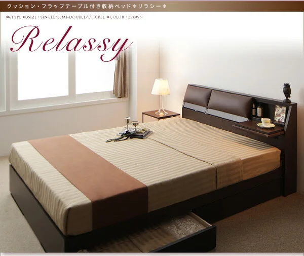 クッション・フラップテーブル付き収納ベッド Relassy リラシー ベッドフレームのみ シングル