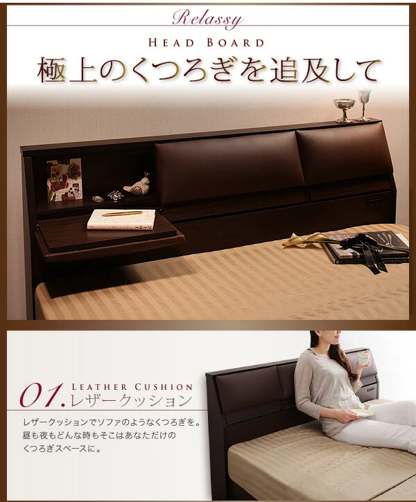 クッション・フラップテーブル付き収納ベッド Relassy リラシー ベッドフレームのみ シングル