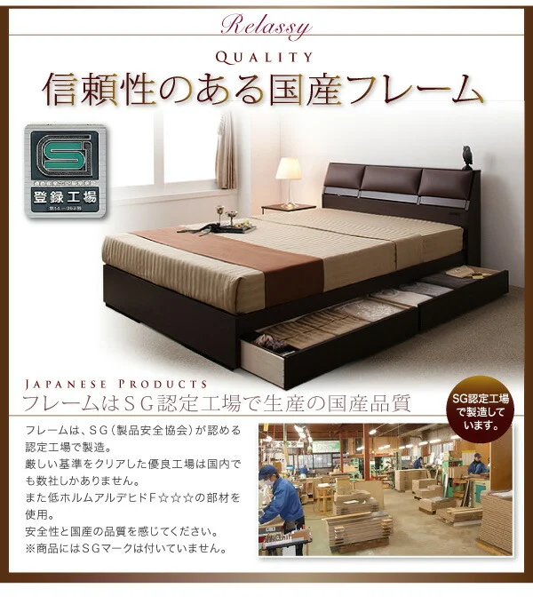 クッション・フラップテーブル付き収納ベッド Relassy リラシー ベッドフレームのみ シングル