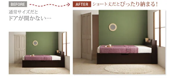 お客様組立 国産跳上げ収納ベッド Clory Short クローリーショート 薄型スタンダードボンネルコイルマットレス付き 横開き セミシングル ショート丈 深さラージ