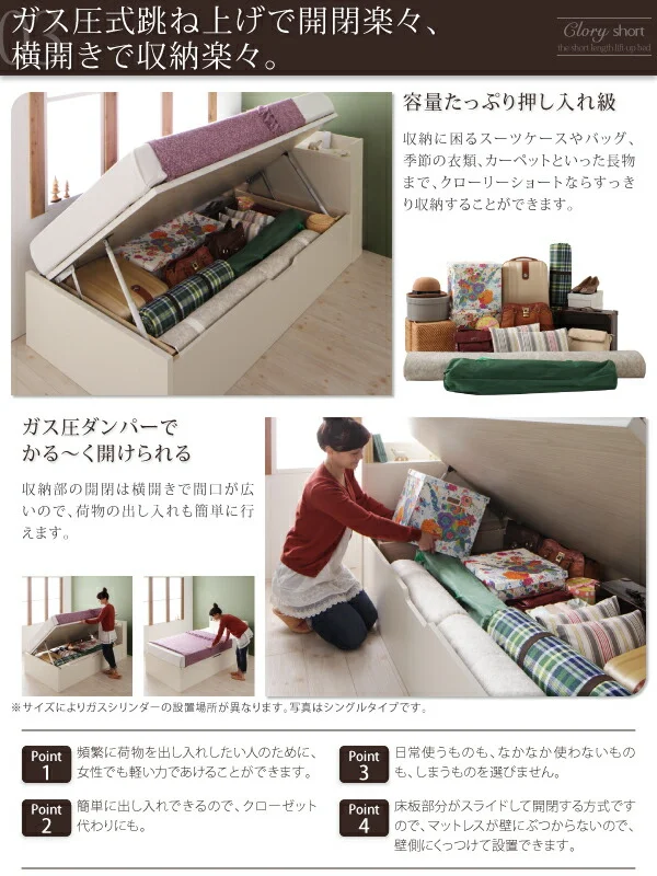 お客様組立 国産跳上げ収納ベッド Clory Short クローリーショート 薄型スタンダードボンネルコイルマットレス付き 横開き セミシングル ショート丈 深さラージ