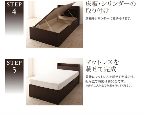 お客様組立 国産跳上げ収納ベッド Clory Short クローリーショート 薄型スタンダードボンネルコイルマットレス付き 横開き セミシングル ショート丈 深さラージ
