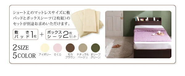 お客様組立 国産跳上げ収納ベッド Clory Short クローリーショート 薄型スタンダードボンネルコイルマットレス付き 横開き セミシングル ショート丈 深さラージ