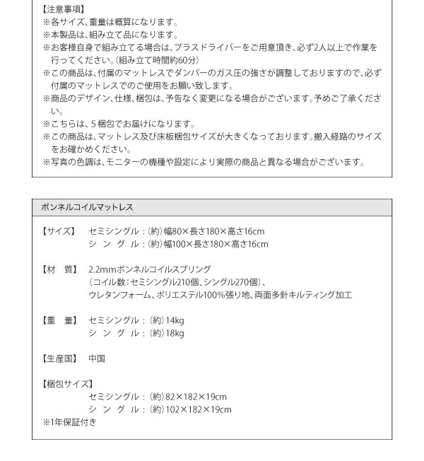 お客様組立 国産跳上げ収納ベッド Clory Short クローリーショート 薄型スタンダードボンネルコイルマットレス付き 横開き セミシングル ショート丈 深さラージ