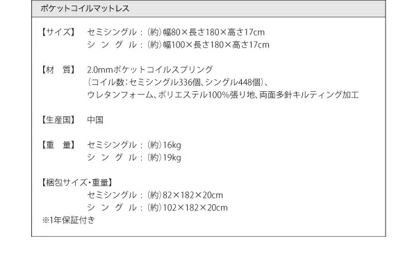 お客様組立 国産跳上げ収納ベッド Clory Short クローリーショート 薄型スタンダードボンネルコイルマットレス付き 横開き セミシングル ショート丈 深さラージ