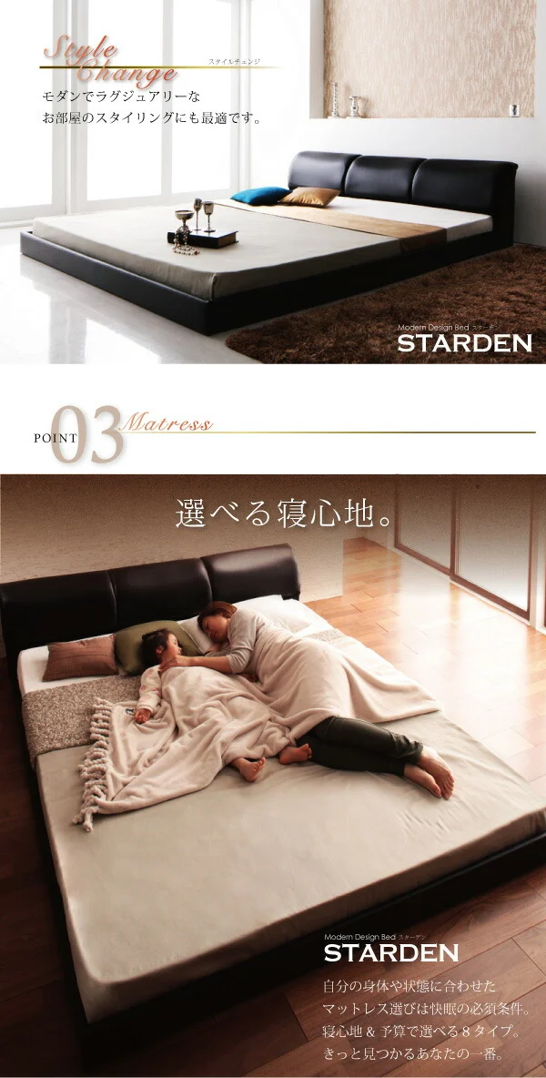 モダンデザインフロアベッド Starden スターデン ベッドフレームのみ シングル