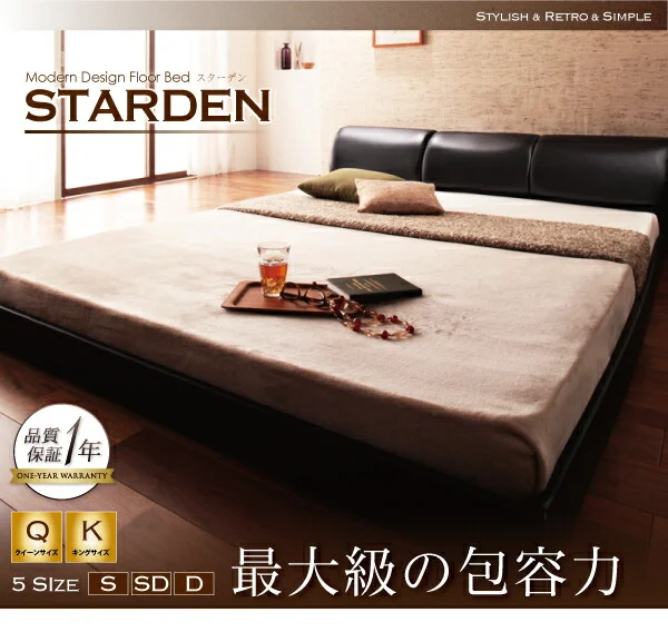 モダンデザインフロアベッド Starden スターデン ベッドフレームのみ シングル