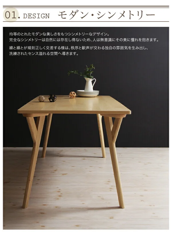回転チェア付きモダンデザインダイニング LEGNO レグノ ダイニングテーブル W140