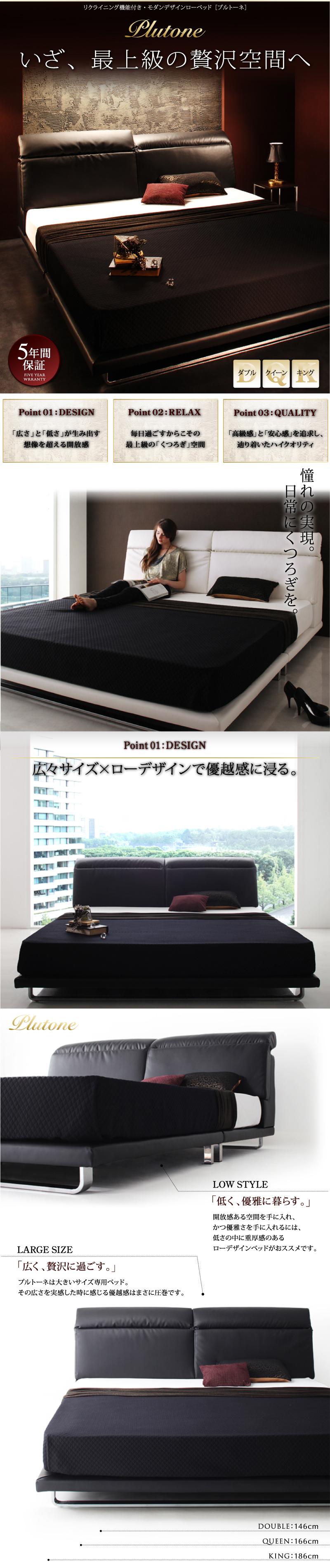 リクライニング機能付き・モダンデザインローベッド Plutone プルトーネ ベッドフレームのみ ダブル