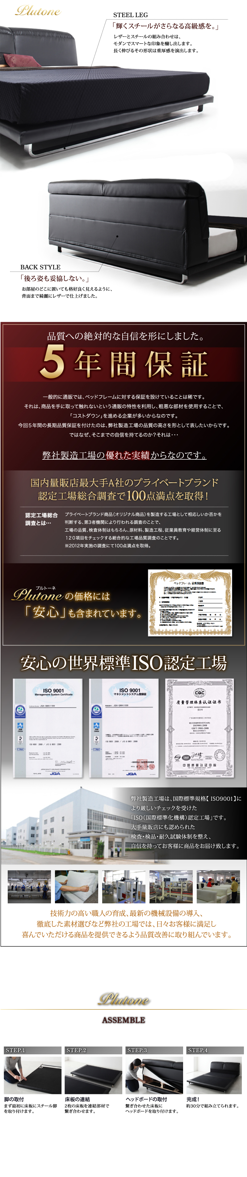 リクライニング機能付き・モダンデザインローベッド Plutone プルトーネ ベッドフレームのみ ダブル