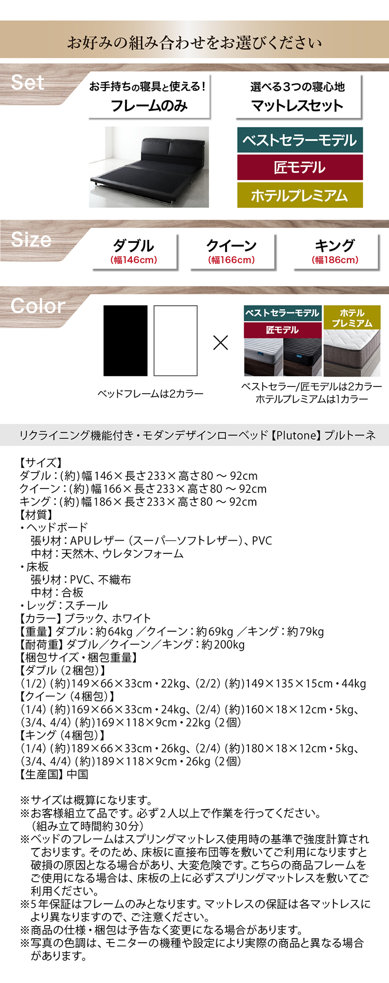 リクライニング機能付き・モダンデザインローベッド Plutone プルトーネ ベッドフレームのみ ダブル