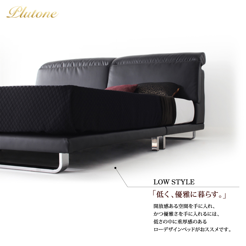 リクライニング機能付き・モダンデザインローベッド Plutone プルトーネ ベッドフレームのみ ダブル