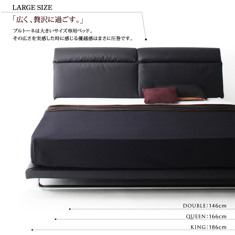 リクライニング機能付き・モダンデザインローベッド Plutone プルトーネ ベッドフレームのみ ダブル