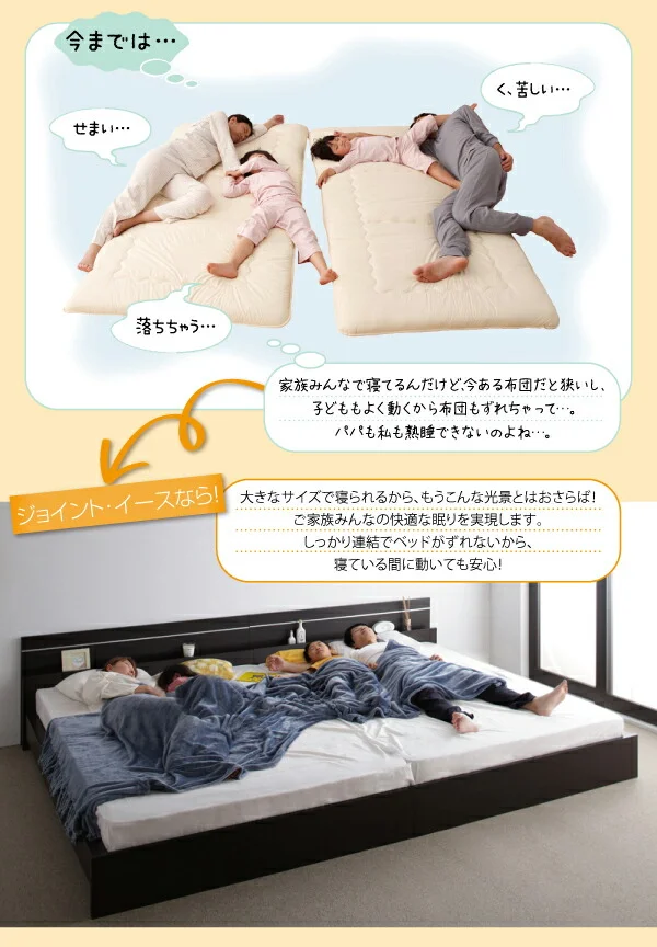 親子で寝られる・将来分割できる連結ベッド JointEase ジョイント・イース ベッドフレームのみ セミシングル