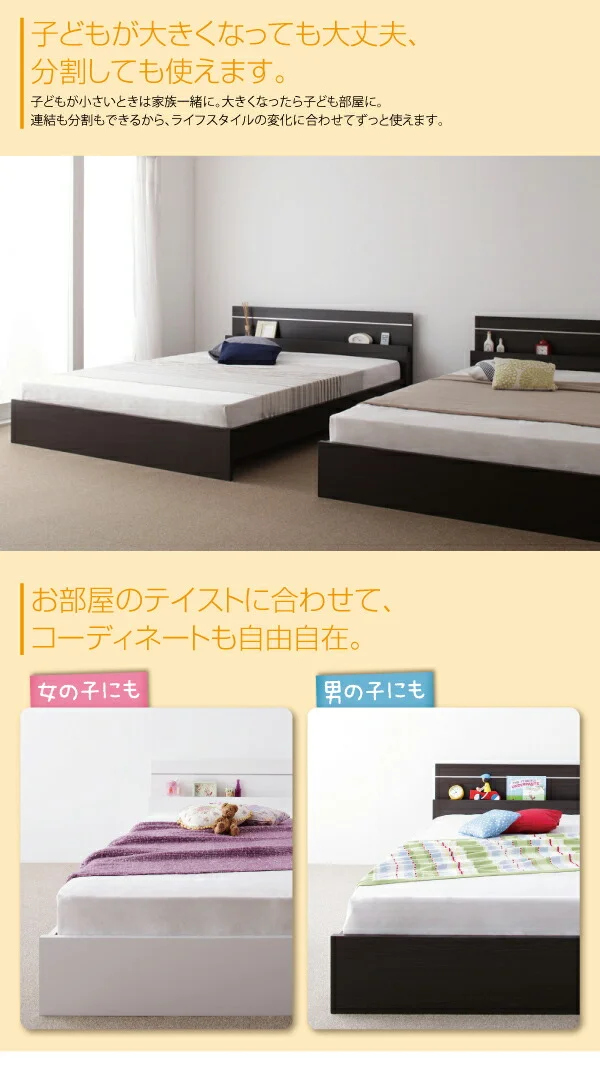 親子で寝られる・将来分割できる連結ベッド JointEase ジョイント・イース ベッドフレームのみ セミシングル