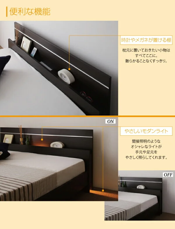 親子で寝られる・将来分割できる連結ベッド JointEase ジョイント・イース ベッドフレームのみ セミシングル