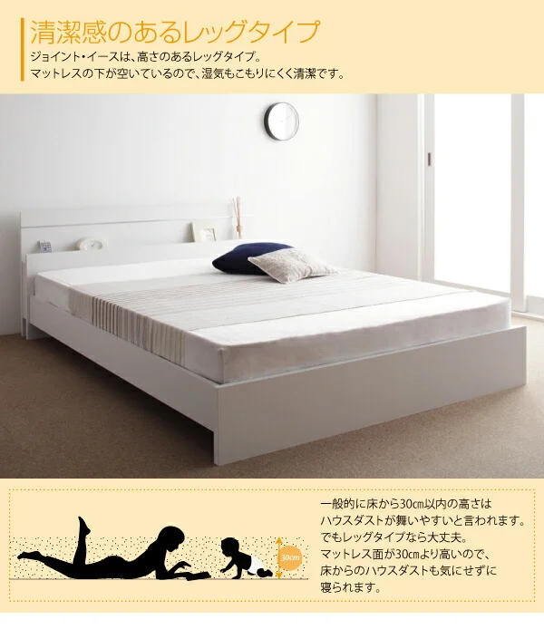 親子で寝られる・将来分割できる連結ベッド JointEase ジョイント・イース ベッドフレームのみ セミシングル